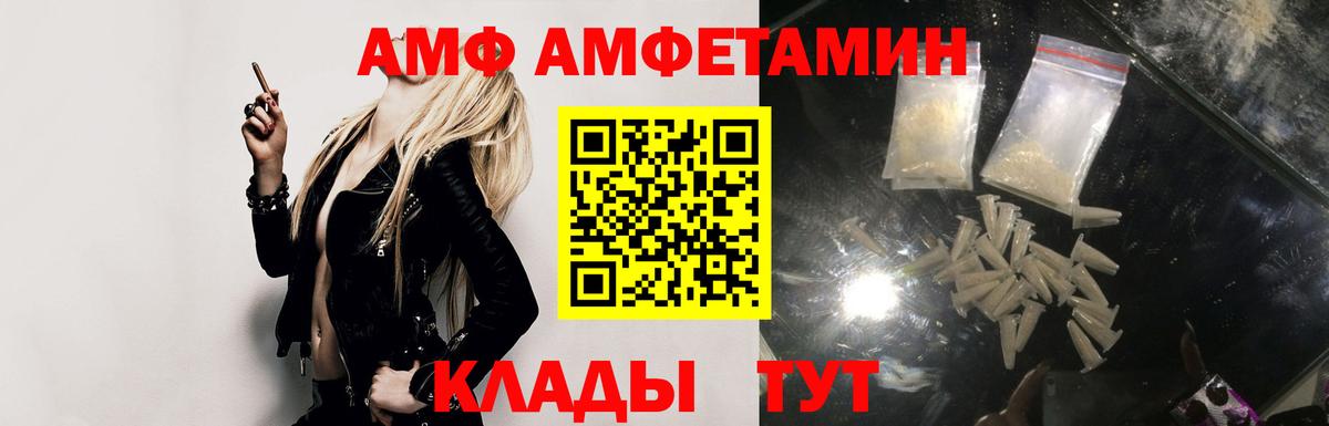 Amphetamine 97%  Вход с VPN  АМФЕТАМИН  Усинск 