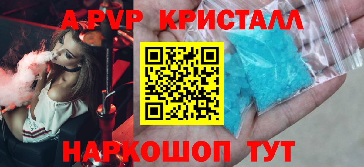 А ПВП крисы CK Усинск