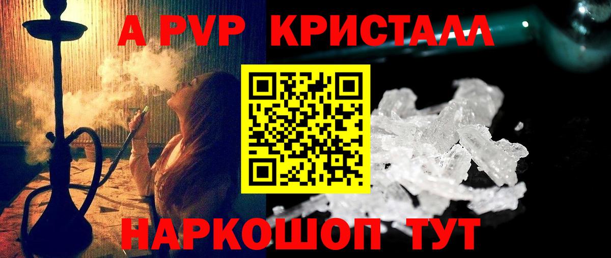 Усинск  как найти закладки  Альфа ПВП VHQ  Вход с VPN  A-PVP СК 