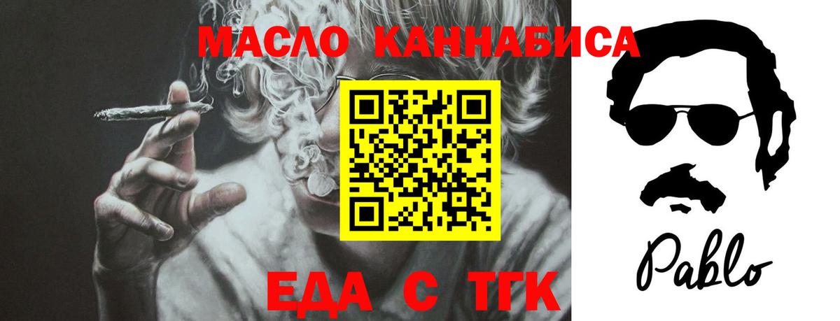 Печенье с ТГК марихуана  Вход с VPN  Усинск 