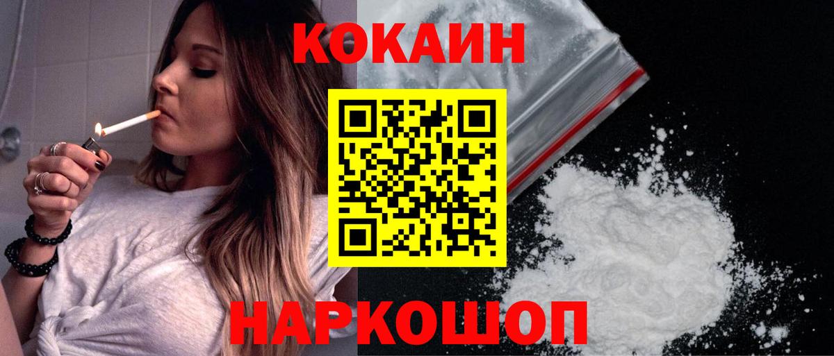 COCAIN Fish Scale  Вход с VPN  цены   Кокаин Эквадор  Усинск 