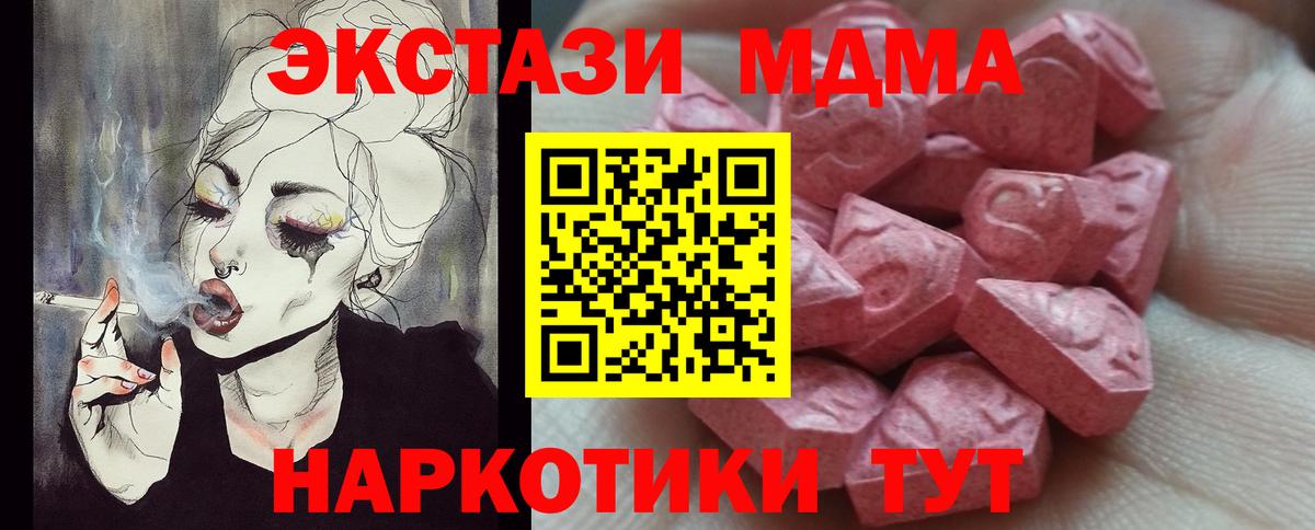 Усинск  ЭКСТАЗИ DUBAI  ЭКСТАЗИ  Ecstasy Cube  Вход с VPN 