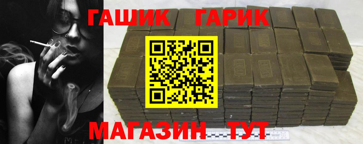 ГАШИШ Cannabis  закладки  Вход с VPN  Усинск  ГАШ хэш 