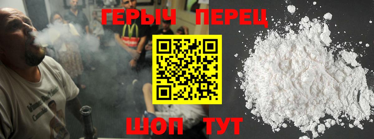 Героин Heroin Усинск