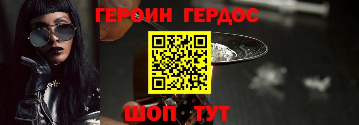 Героин  Вход с VPN  Усинск  Героин афганец 