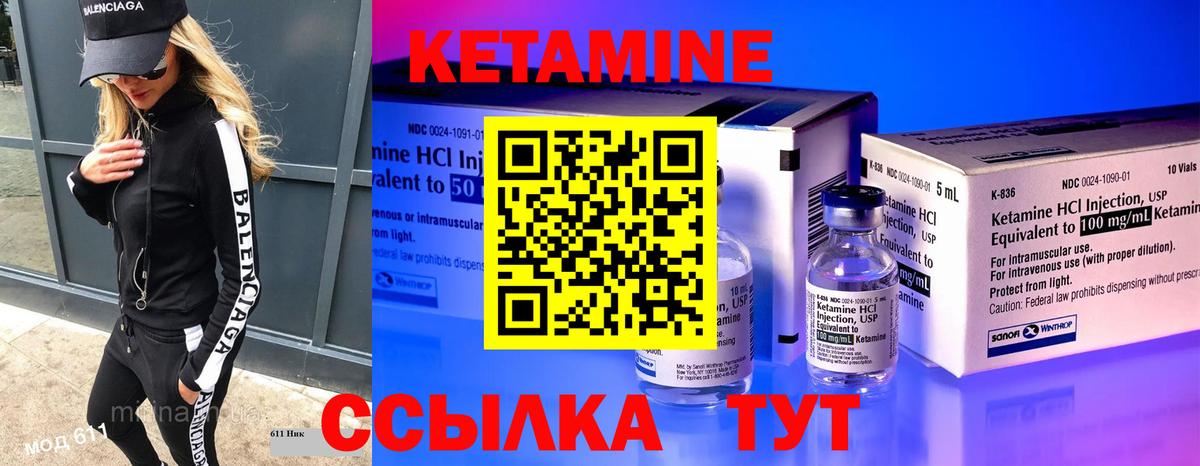 Кетамин VHQ  Вход с VPN  Усинск  Кетамин ketamine 