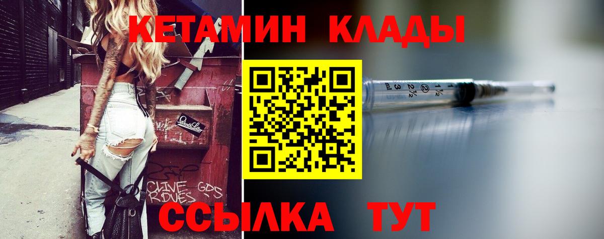 Кетамин VHQ Усинск