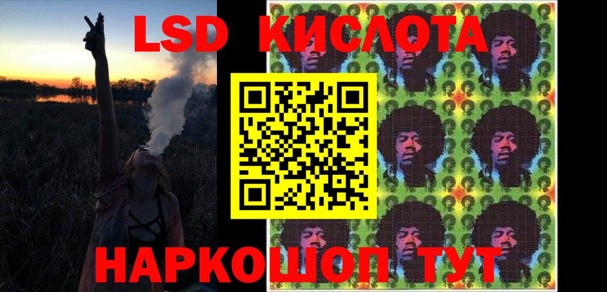 LSD-25 экстази кислота  Вход с VPN  Усинск  LSD-25 экстази ecstasy 