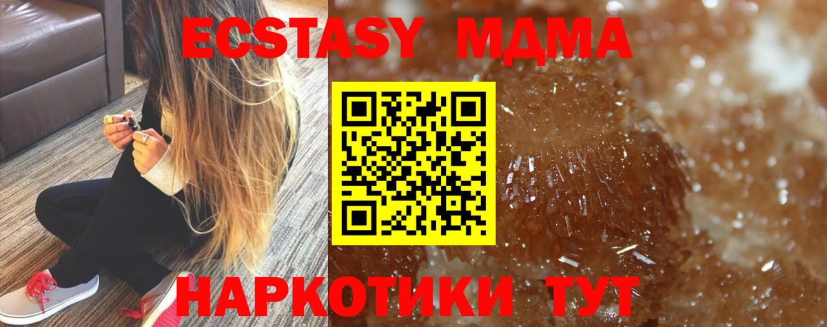 MDMA молли  MDMA  Усинск  МДМА crystal  Вход с VPN 