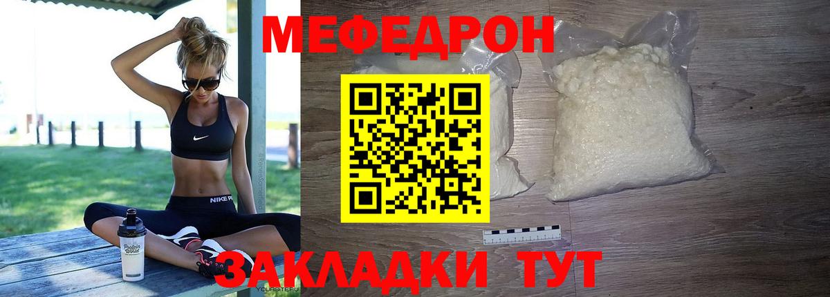 МЕФ кристаллы Усинск