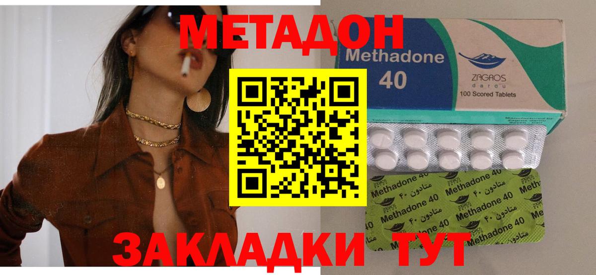 МЕТАДОН кристалл  hydra маркетплейс  Усинск  Вход с VPN  МЕТАДОН кристалл 
