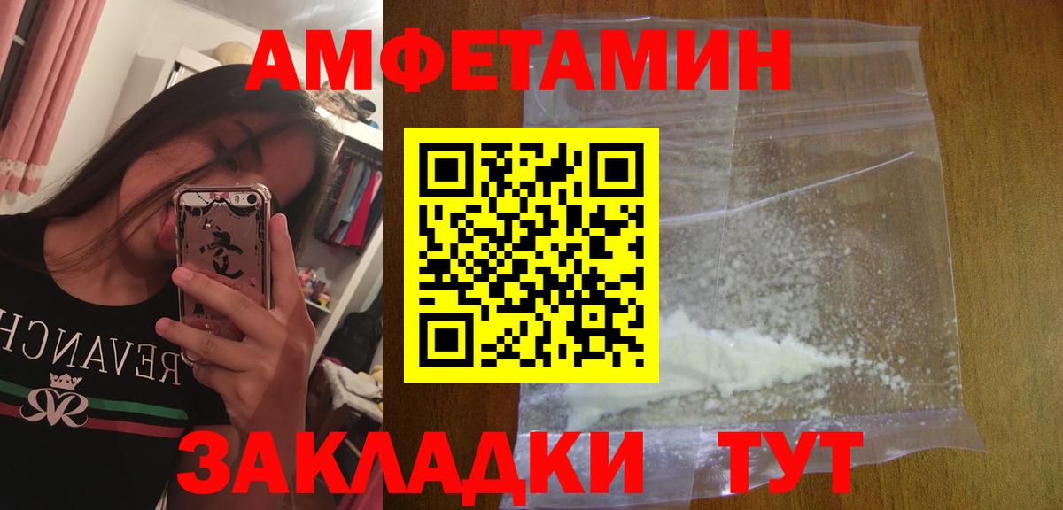 Усинск  МЕТАМФЕТАМИН  Вход с VPN  Первитин пудра 