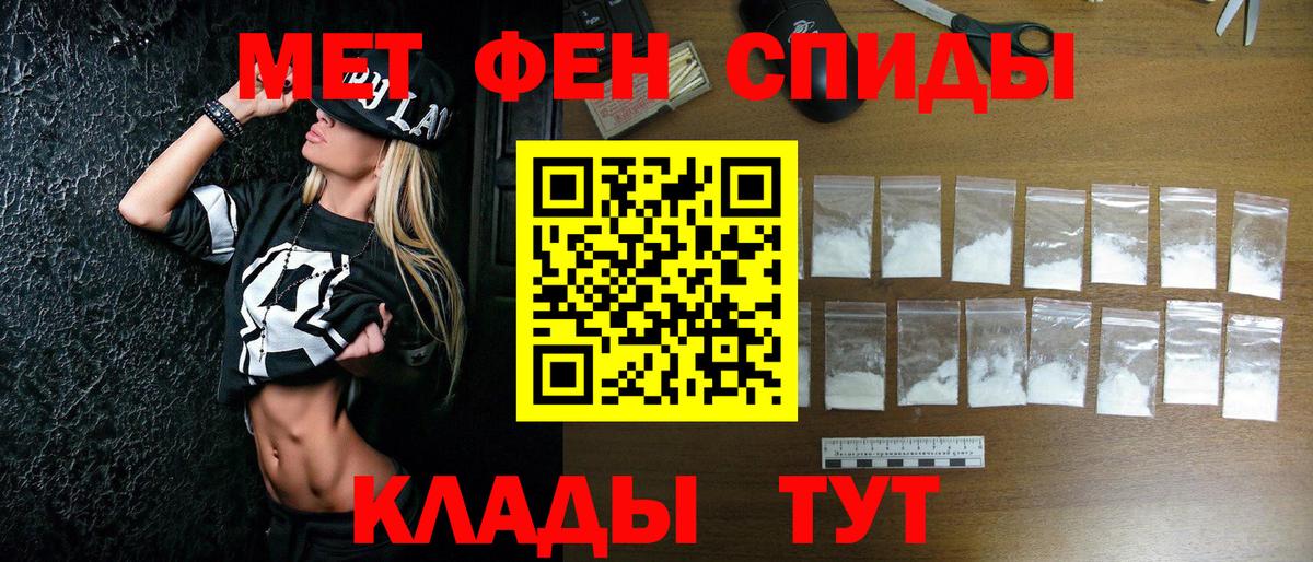 Первитин Декстрометамфетамин 99.9% Усинск