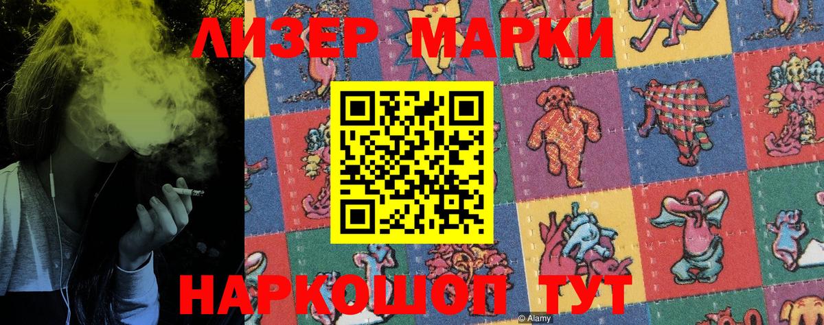 Наркотические марки 1,8мг  Вход с VPN  Усинск  Наркотические марки 1,8мг 