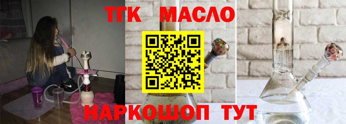 Дистиллят ТГК Wax  магазин  наркотиков  Усинск  Вход с VPN 